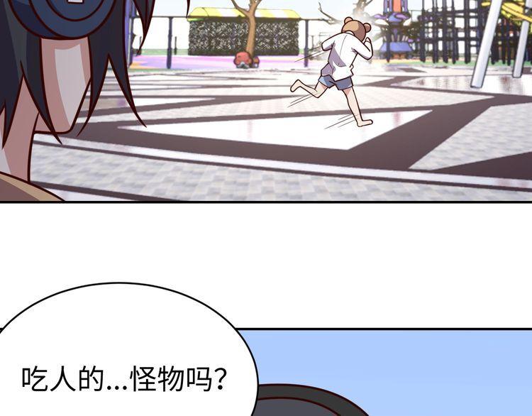 第56话噩梦87