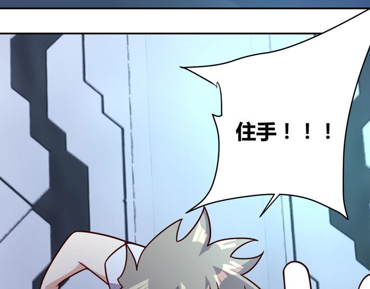 第48话无畏铠甲90