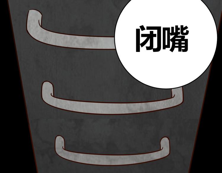 第9话 下水道逆袭85