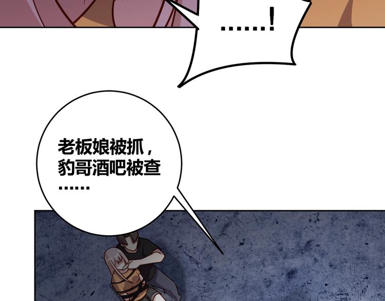 第9话 下水道逆袭50