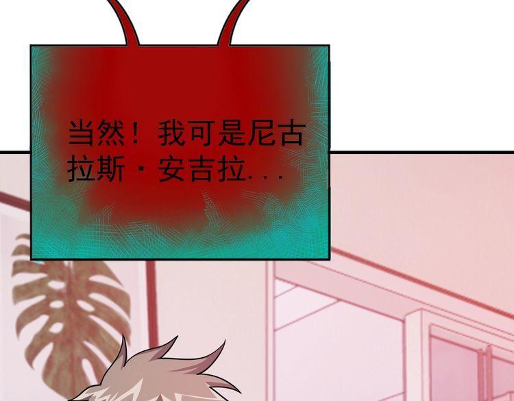 第76话 你们愿意帮我？27