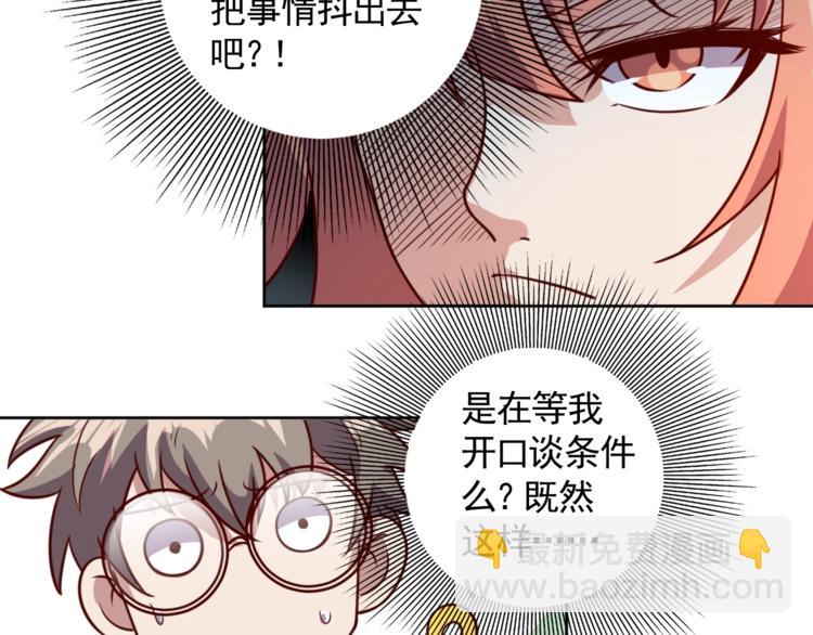 第6话 秘密交易92