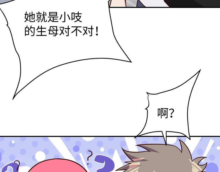 第47话该看脑科了84