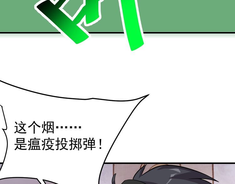 第69话降临67