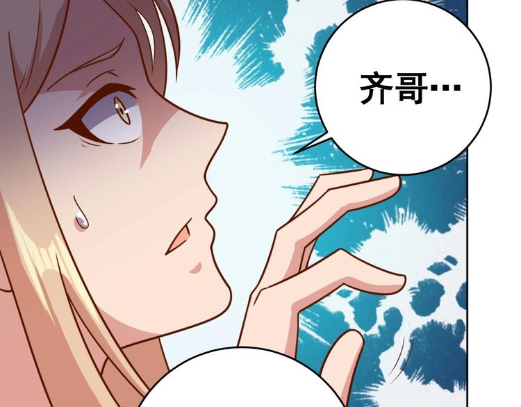 第8话 系统升级34
