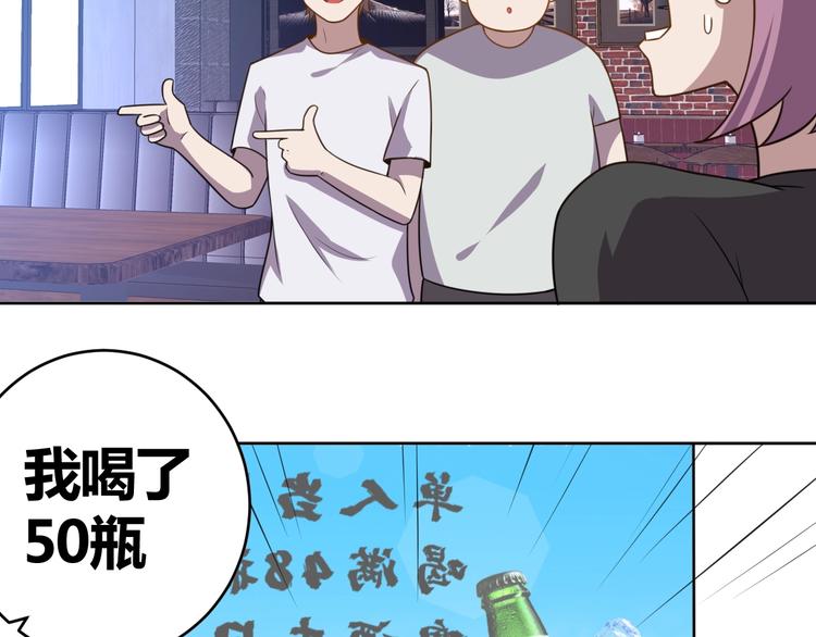 第3话 惩治恶毒老板娘134