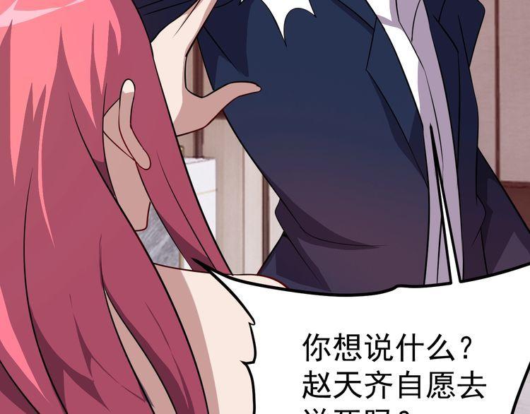 第71话王8