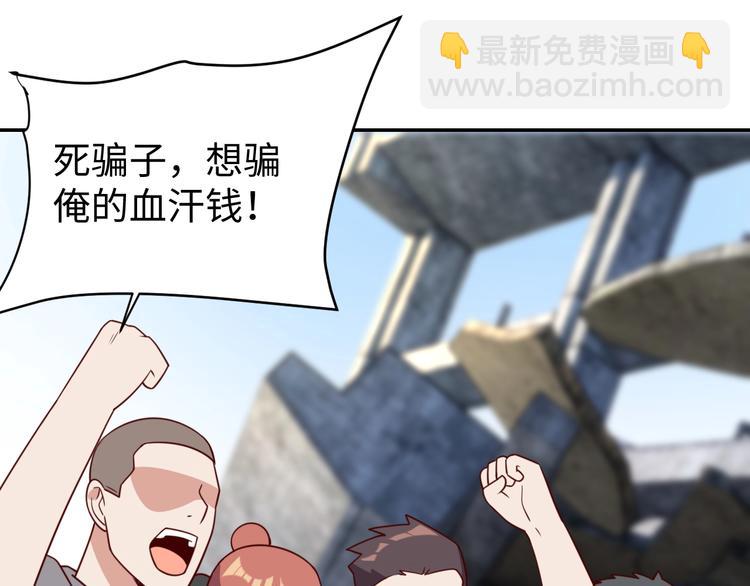 第26话 母巢闹鬼？117