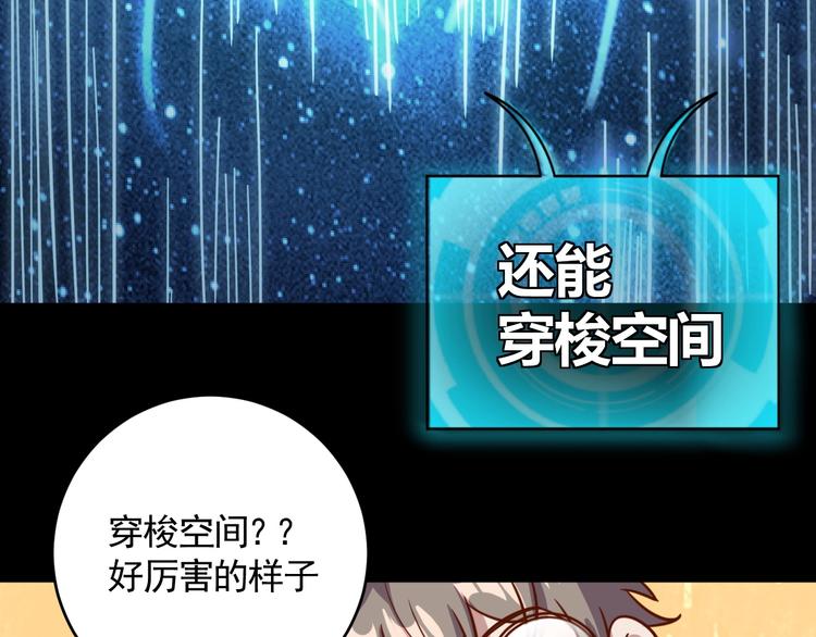 第8话 系统升级87