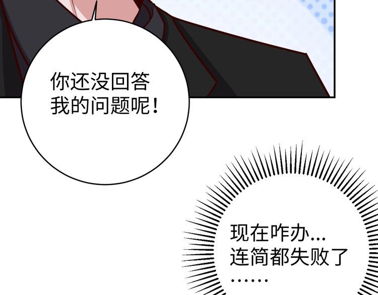 第49话决裂113