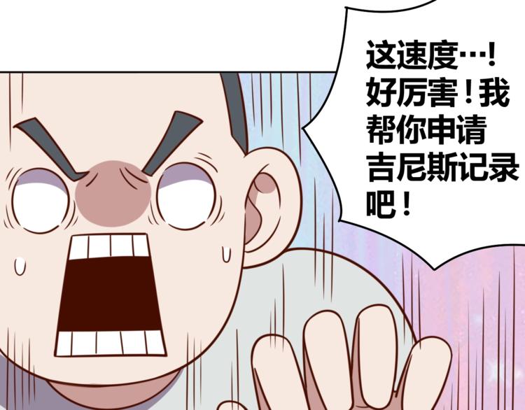 第3话 惩治恶毒老板娘120