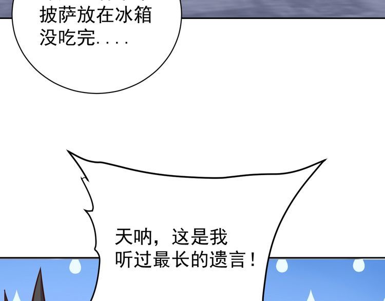 第61话我也不是人类62