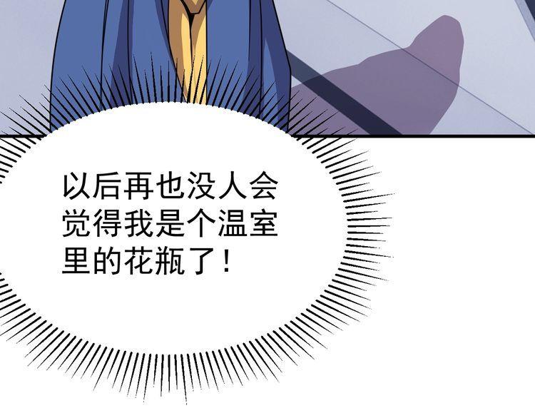 第72话神秘少女159