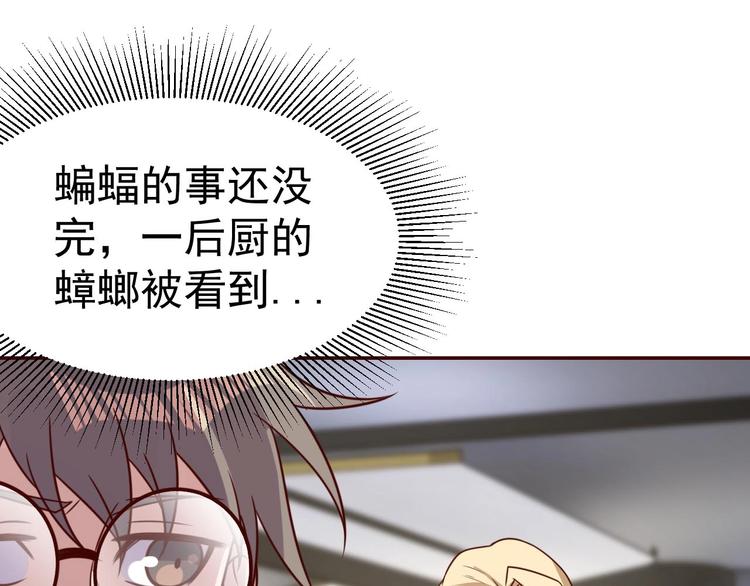 第24话 食材的秘密138