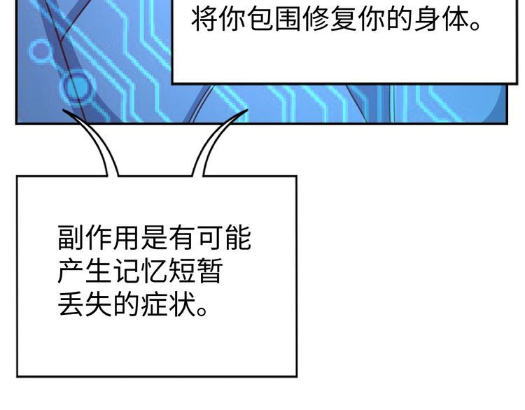 第42话二次升级77