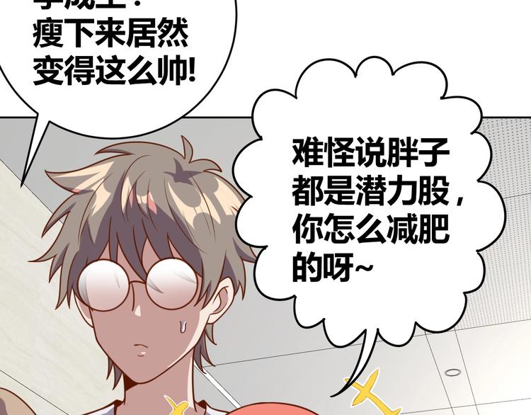 第4话 反击绿茶85