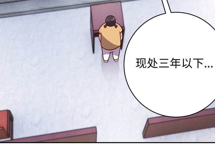 第40话吃官司97