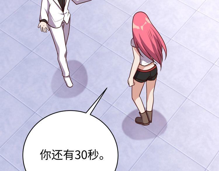 第50话破绽86