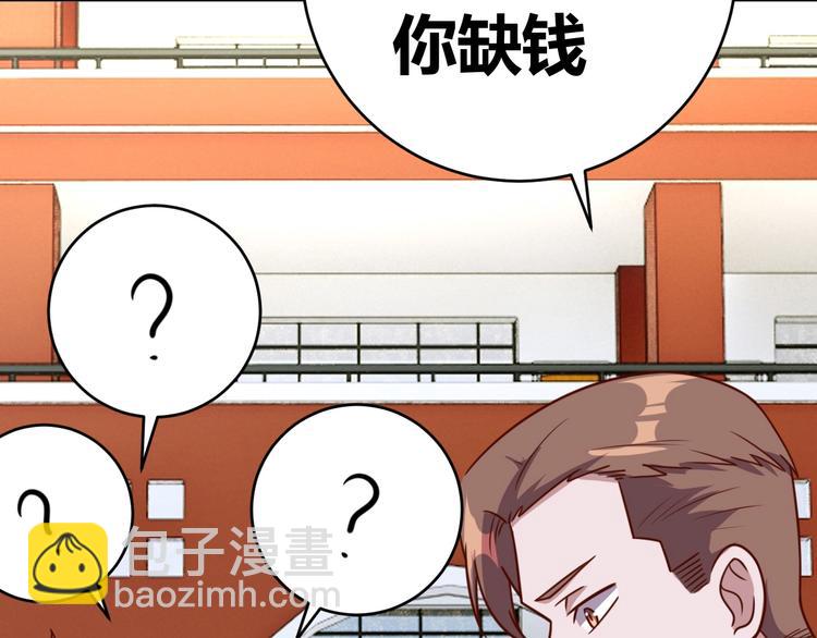 第8话 系统升级44