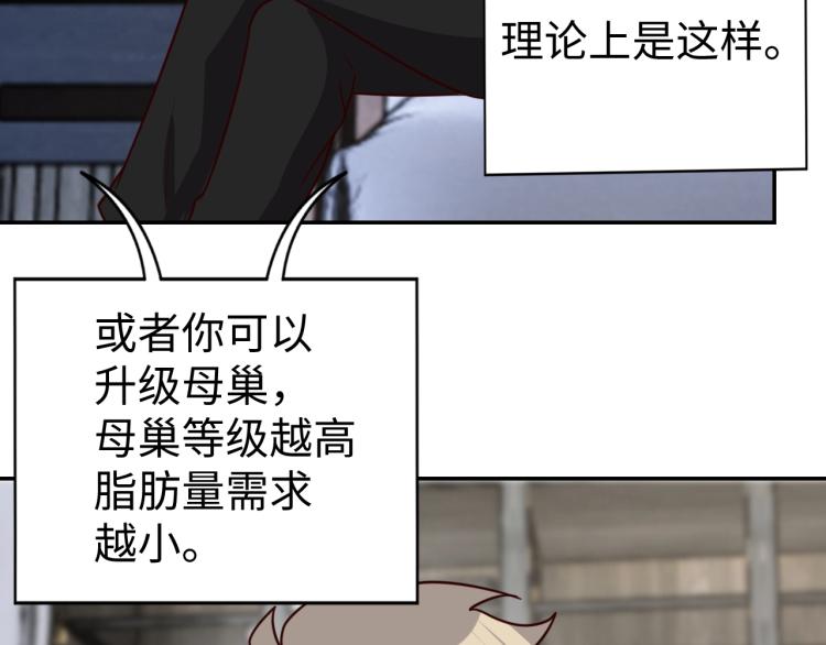 第37话 背后的人111
