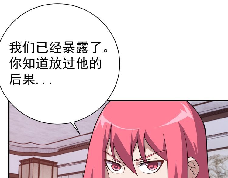 第69话降临43