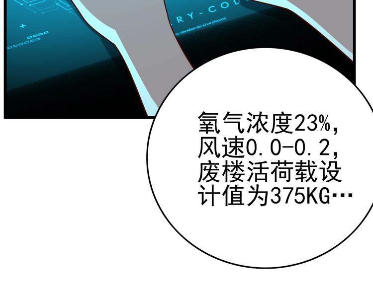 第10话 地震啦37