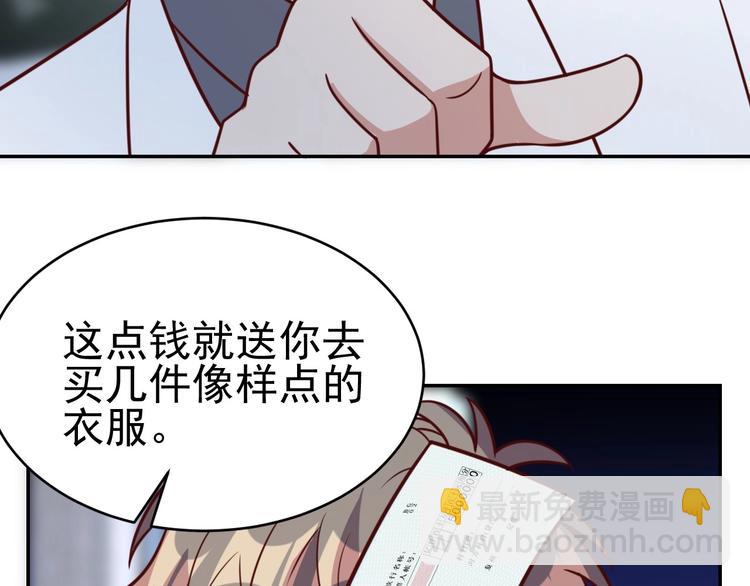 14话 阔少的报应38