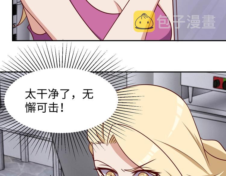 第25话 蟑螂恶霸113