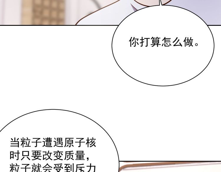 第61话我也不是人类48