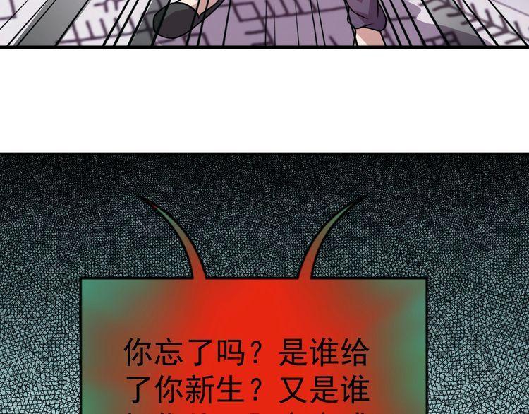 第76话 你们愿意帮我？18
