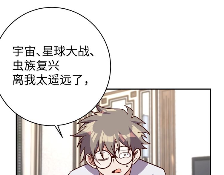 第43话往事80