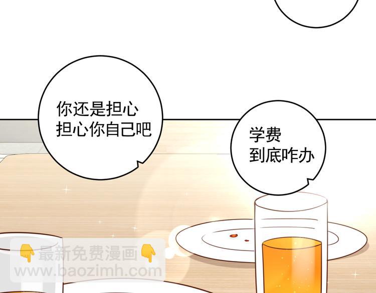 第4话 反击绿茶101