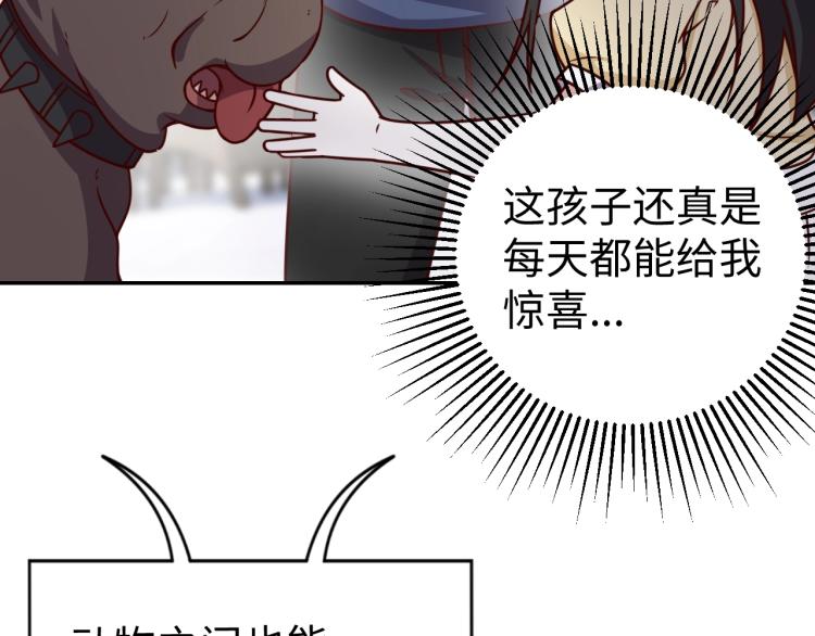 第34话 驯服20