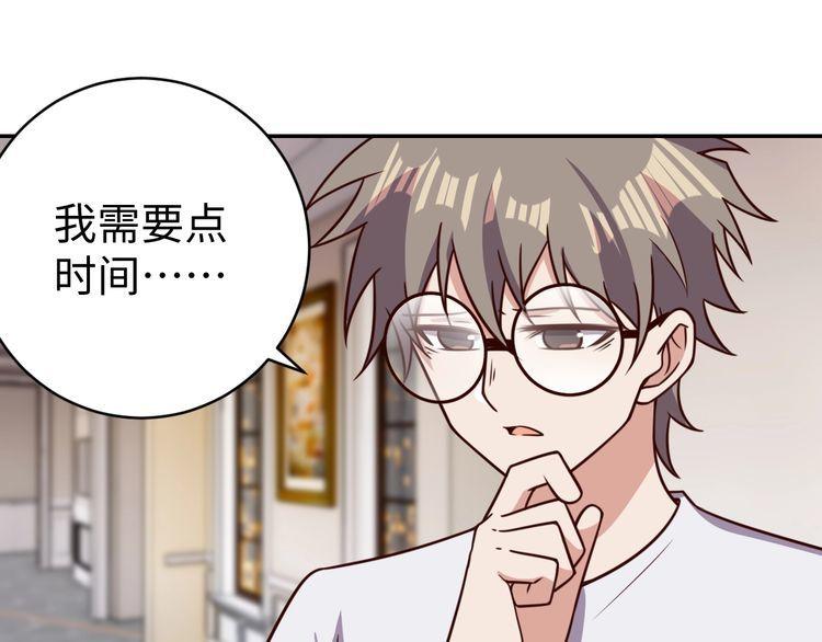 第48话无畏铠甲33