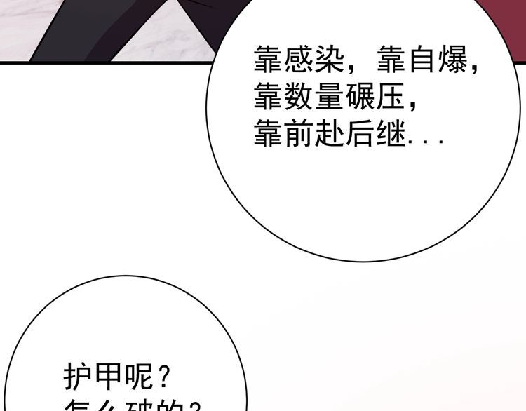 第70话抉择80