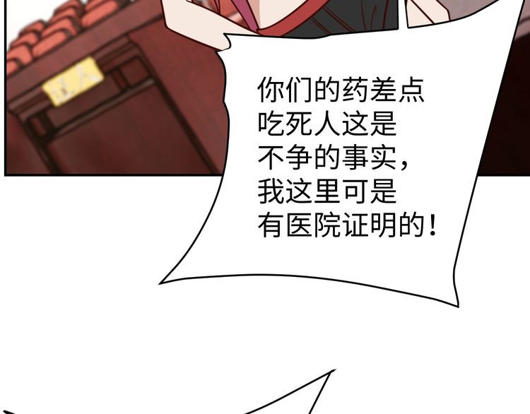 第40话吃官司119