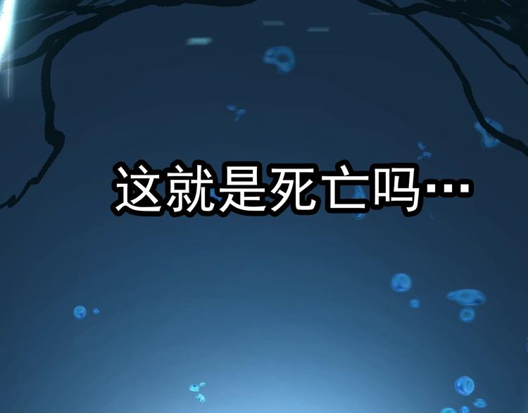 第1话 因吃饭而暴毙77