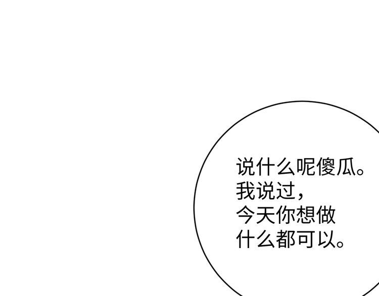 第55话丢脸94