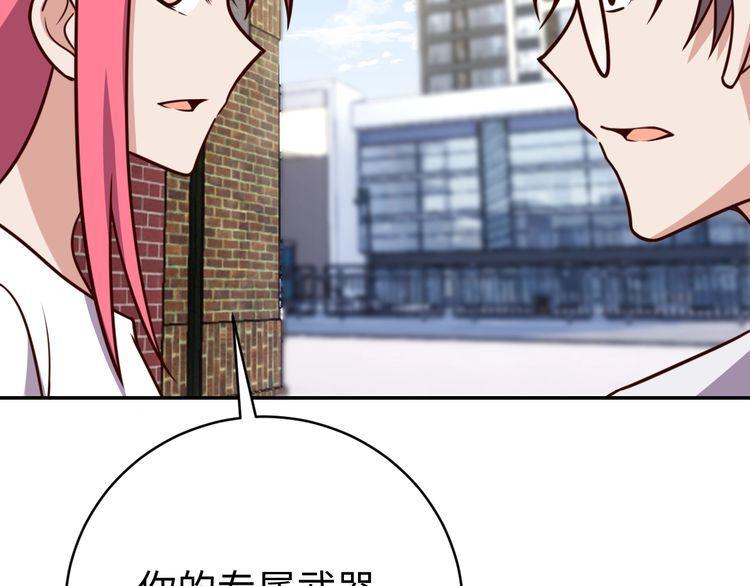 第47话该看脑科了23