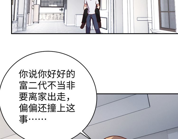 第50话破绽52