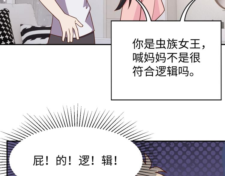 第30话 蛋孵化了？39