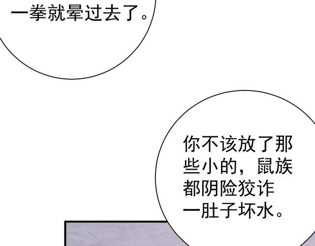 第69话降临34