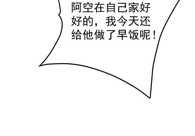 第75话贵圈真乱30