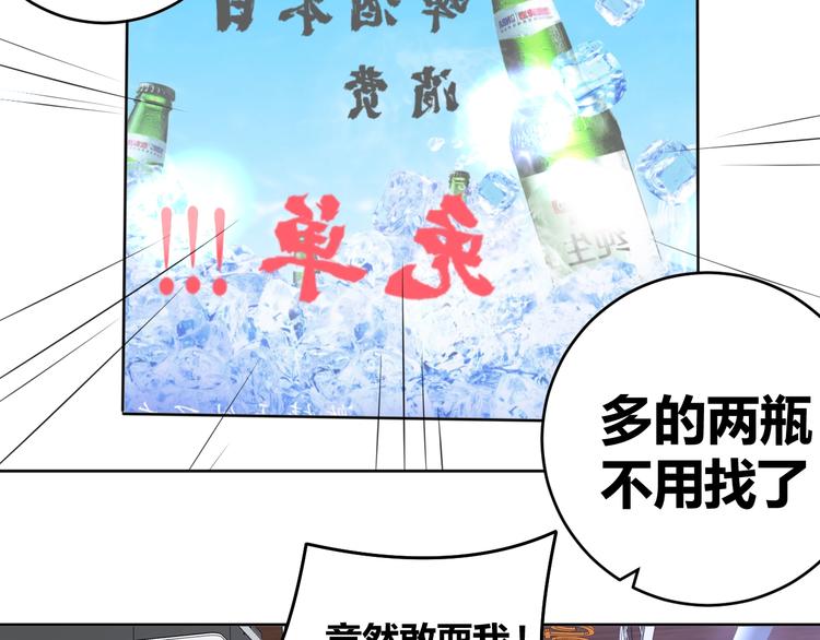 第3话 惩治恶毒老板娘135