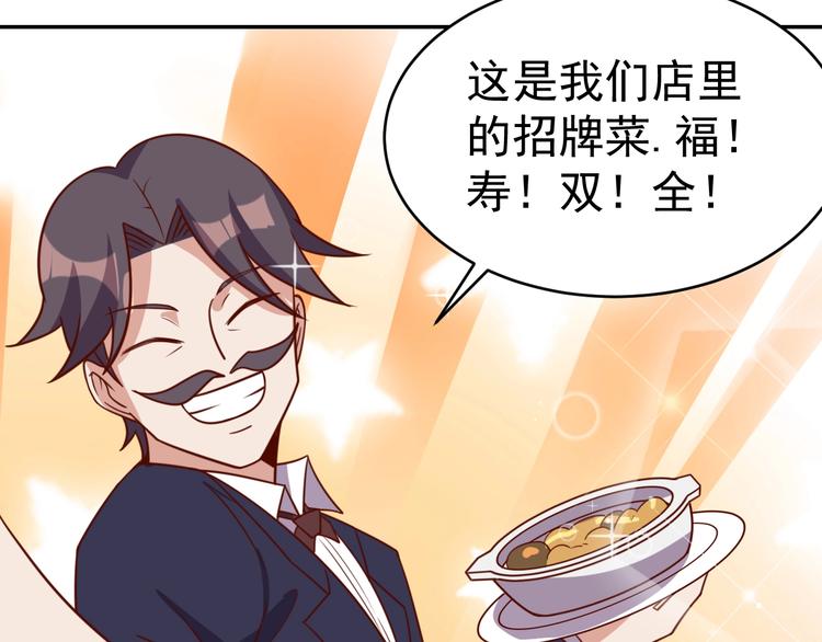 第24话 食材的秘密60
