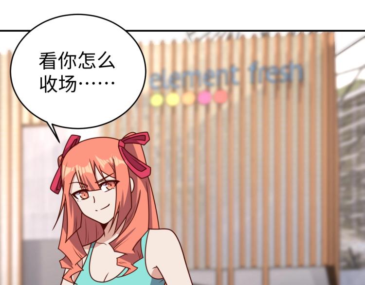 第34话 驯服31