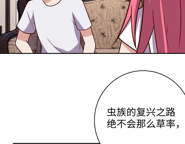 第44话虫母16