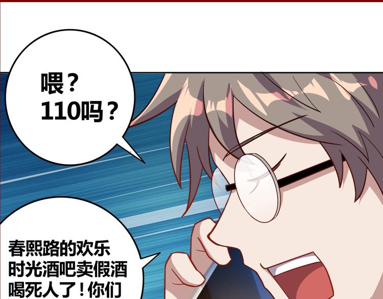第3话 惩治恶毒老板娘154
