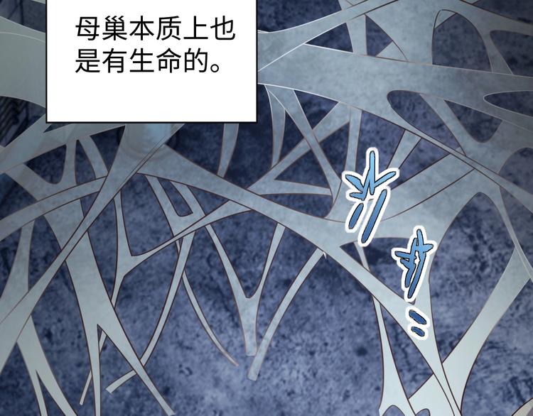 第27话 我是女王？29