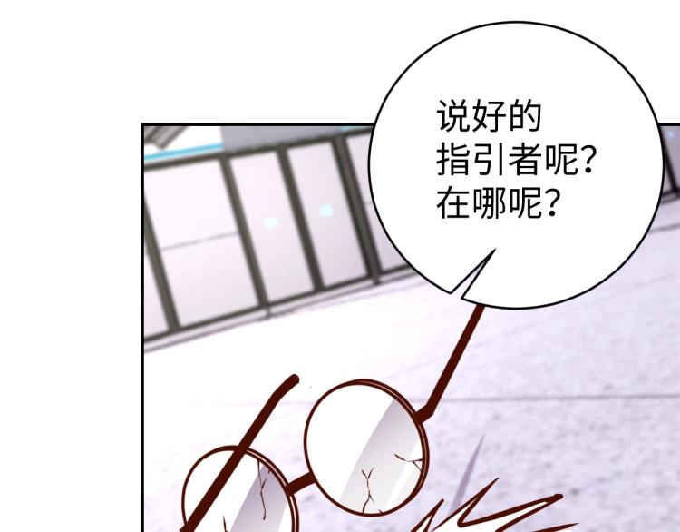 第 38话 引导者86